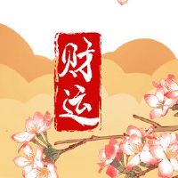 客厅里的财富之神的位置是什么,北部,南方的财富