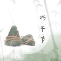 2022年端午节哪天是三倍工资 端午节有什么习俗