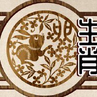 2023兔子仍然或2024龙或生命分析