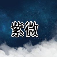 Ziwei Dou的含义是什么?