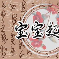 卓志命名着着名的外国女孩名字“推荐