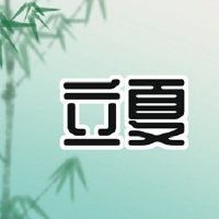 为“红枣,茯苓,生菜”吃什么