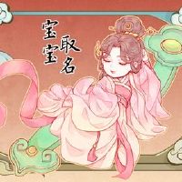 The Year of the Tiger is a boy name to learn the name of the boy.