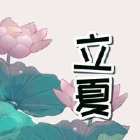 Lixia对孩子的祝福选择了温暖和美丽的祝福