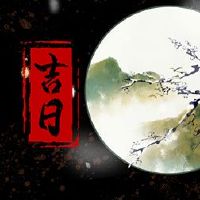 2022年5月15日的黄历日是什么?