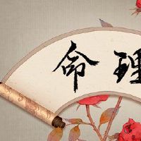 日本生于长寿的人