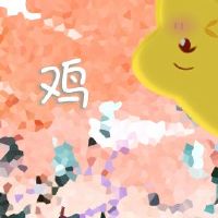 可以带一个lag缝男性十二生肖女孩让人们爱猪