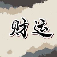 住房前往女神的家庭供应每天都需要被香吗?每天都在第一和十五岁