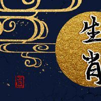 杨庆华12黄道带一周财富4.25-5.1