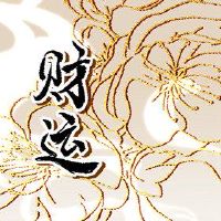 神肖像倒回来吗?不要把它放在呢?