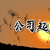 水的四个特征融资充满了钱