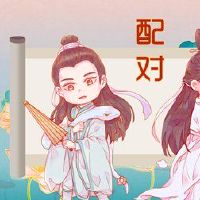 婚姻中有固定的数字吗?