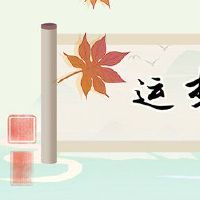 2022年5月21日第一运气的第一乐章