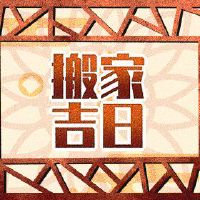 当移民选择吉祥的2022年时,猪会在11月何时进入盖利?