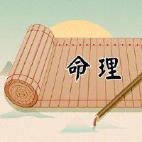 命运是在什叶派出生的女孩的出生吗?