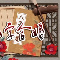 属牛男和属蛇女相配吗 相处默契相互成就