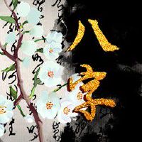 五行土多的女人要注意什么 佩戴木属性挂件调节五行平衡