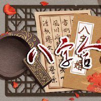 老公属鼠老婆属马应该要什么宝宝 新的生命带来新的气象