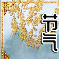 立秋吃西瓜的寓意 不同地区有着不同寓意