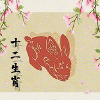 属兔手机号码吉利生财 顺心如意财源滚滚