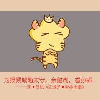 74属虎71人一生财运怎么样 工作能力强学会理财