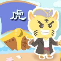 属虎人2022年有岁驾华盖 升职加薪扭转局面