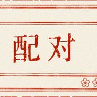 2022年9月属马人事业上有升职加薪的可能吗 吉星相助贵人扶持