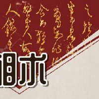 财运旺的眉毛特别浓的人 大富大贵婚姻幸福