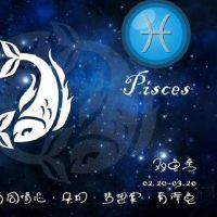 如何辨别双鱼座是否有暗恋的人