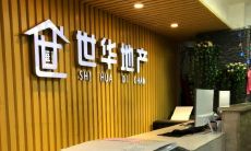 如何给房产中介公司取名?一个包含四个字的命名大全