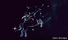 摩羯座的2023年爱情命运将面临巨大考验!