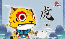 2023年属猴的人犯太岁,以下是详细的生肖一览表