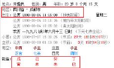 你知道生辰八字究竟意味着什么吗?不妨来算一下自己的生辰八字,详细了解其中的奥秘!