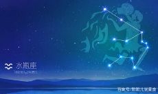 掌握水瓶座的诀窍:最易驾驭的星座大揭秘