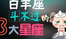 揭秘白羊座男今日最靠谱的财运方位,趋势分析全面详解!