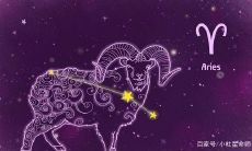 详尽描绘白羊座明日的财富状况——命运究竟如何?(来自星座屋的最新白羊座运势预测)