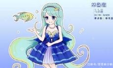 探究双鱼座喜欢哪一类型的男生以及双鱼座男性的性格特质