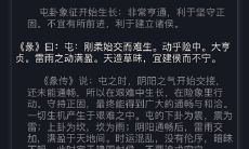 通过雷天大壮卦来询问自己的财运状况