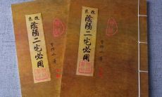 想了解风水知识需要阅读什么样的书籍?这里为您推荐几本有关风水的书籍!