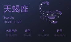 深度分析:天蝎座女分手后心理,以及其在前任关系中仍然表现出爱的特征