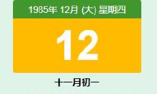 请问在农历十一月份,根据生肖属相,您属于哪个动物?