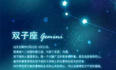 属牛的双子座女性:探究其奇特的个性特质与性格特点