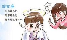 从处女座男人的角度看爱情表达,探索十二星座中哪些眼神散发着杀气