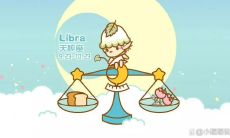 今日最佳吉方:美国神婆预言,天秤座今日运势方位高居最星座之首!