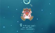 金牛座男性不喜欢你的明显迹象及其对恢复感情的影响:金牛座男友被伤害之后还能重新在一起吗?