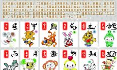 属羊的十二星座:探索生肖与星座交织的性格奥秘