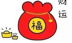 2023年会带来好运势的八字组合和符合命运的十二生肖注定相遇的预兆