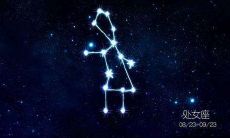 探寻处女座的三大克星:揭秘双子座对处女座最致命的三大挑战