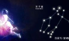 分手后双子座是否会回头找你?你应该主动联系还是等待他们的回归呢?