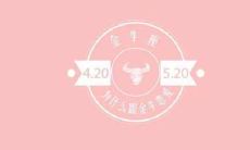 金牛座的本质:探寻是否金牛座真的是理想主义者,深入探究其性格特点、行为方式及人际交往模式